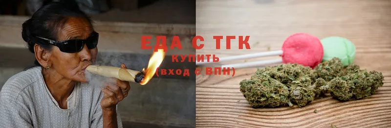 Еда ТГК конопля  Арск 