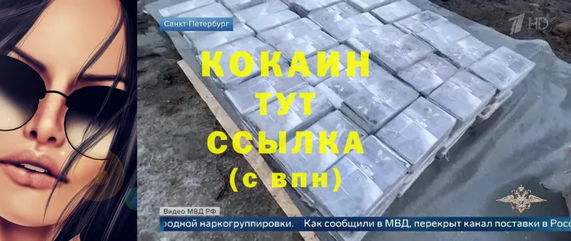 Cocaine 99%  закладки  Арск 