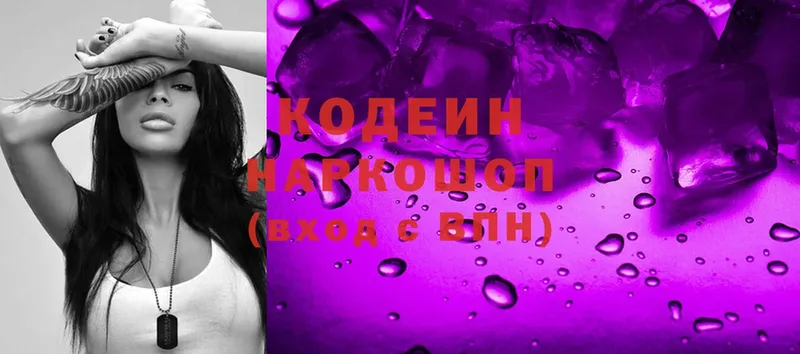 где продают наркотики  Арск  даркнет состав  Codein Purple Drank 