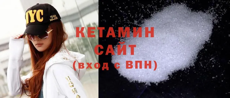 Кетамин ketamine  Арск 